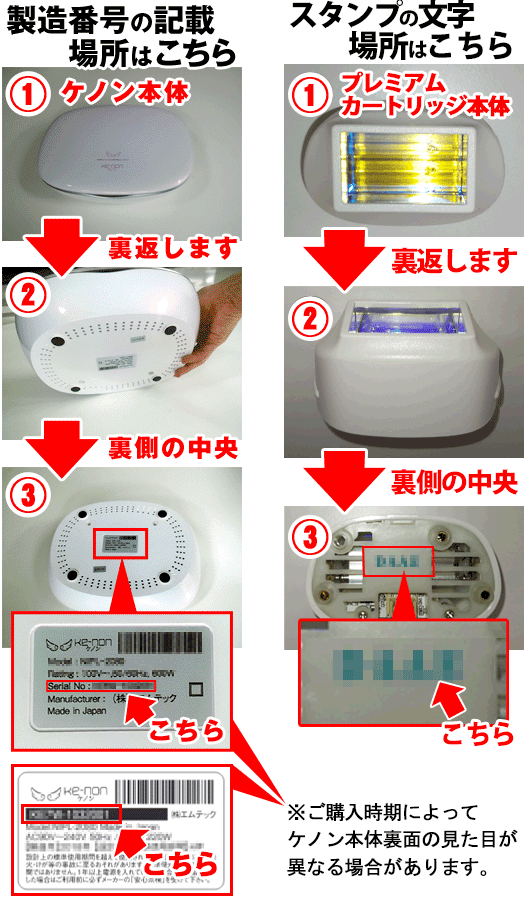 ケノン バージョン8.0 - 脱毛・除毛